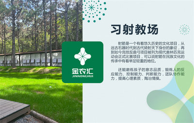 习射教场